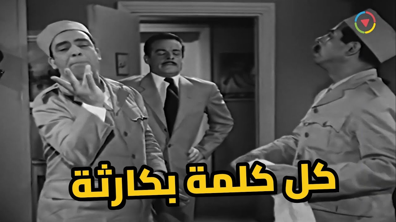 إسماعيل ياسين والمدير.. كل ما ينطق بياخد قلم! 😂 هتموت من الضحك