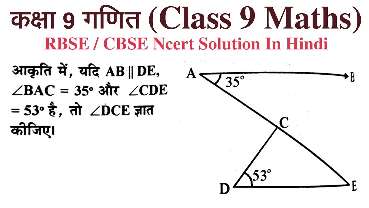 Ch 6 Line & Angle (Rectilinear Figures) Class 9th Maths RBSE / CBSE Ncert Solution In Hindi vishwakarma university