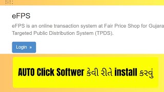 efps મા ઓટો ક્લીક કેવી રીતે ઇન્સ્ટોલ કરવું  screenshot 5