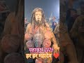 Maha Kumbh Mela Prayagraj 2025 Shorts Maha Kumbh 2025 Shorts
