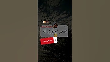 مختصر الحياة 💔 {إِنَّكَ مَيِّتٌ وَإِنَّهُمْ مَيِّتُونَ} | تلاوة خاشعة للشيخ ياسر الدوسري | المرتلون