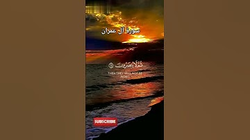 سكون القلوب مع تلاوة من سورة آل عمران | "لن يضروكم إلا أذى... #راحة_نفسية #القرآن_الكريم #quran 😔🎧♥️