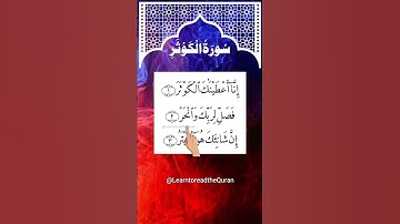 SURAH AL-KAWTHAR (سورة الكوثر) - Egzon Ibrahimi #surahkawthar #سورة_الكوثر #egzonibrahimi