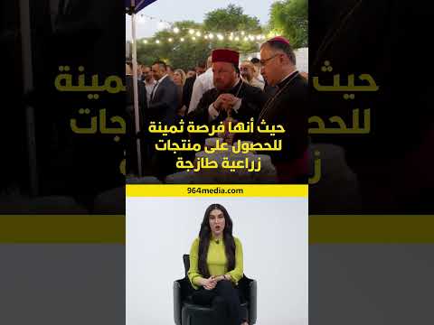 مهرجان للعنب في عينكاوة 70 صنفا من المنتجات المحلية