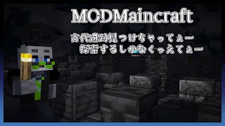 【MOD/マインクラフト】遺跡探索にエンドポータル探し！！【獣人Vtuber】