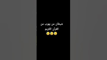 اكتب شئ تؤجر علية ♥️🤲🏻🥺 #تلاوة_مؤثرة #تلاوة_خاشعة #إسلام_صبحي #قرآن #قران_كريم