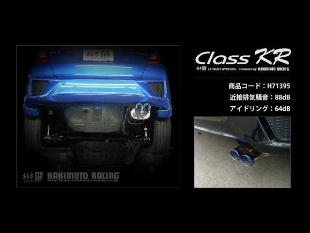 フィット 1.5 2WD GK5｜柿本改マフラー Class KR (H71395) - YouTube