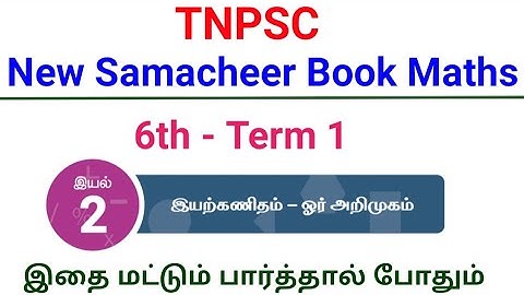 6th New School Book Maths Term 1 |எண்கள்(NUMBERS) |#schoolbookmaths|NagaNotes|Tamil