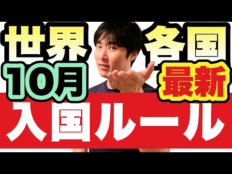 米国・日本がG7で唯一、未接種者が渡航をためらう国に残りました