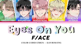 Eyes On You — F/ACE (Tamon's B-side) 多聞くん今どっち!? 歌詞 Color