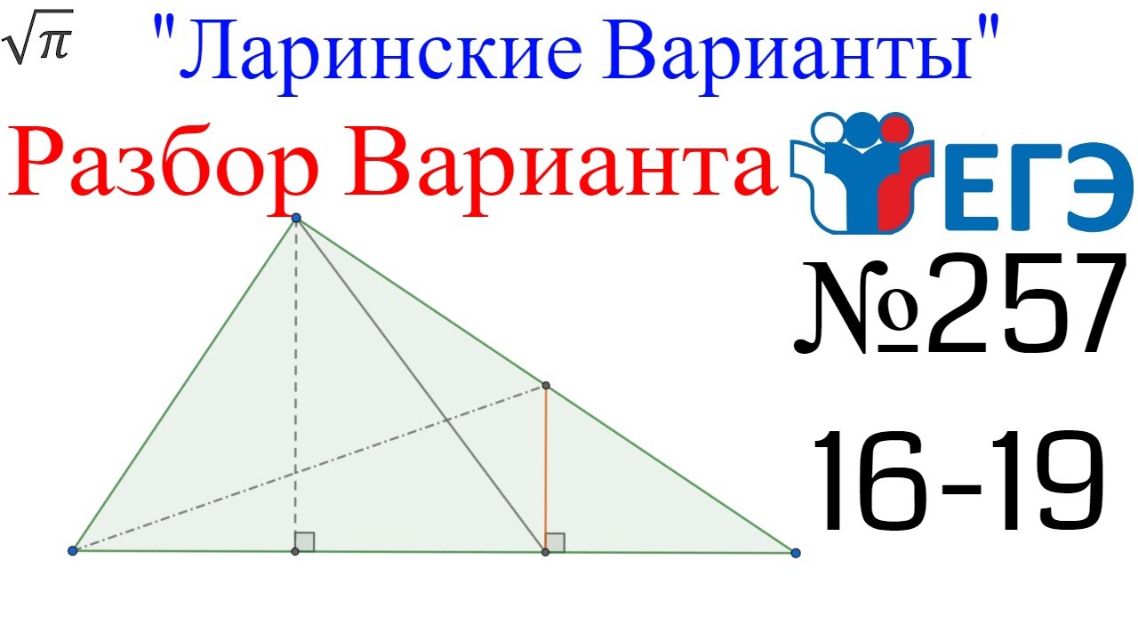Лучшие пособия для подготовки к егэ по математике профильный уровень. Задания по егэ математика. Демонстрационный вариант егэ 2022 математика. Задания профильной математики егэ 2022. Кочагин в.