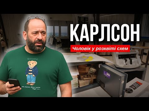 Карлсон чоловік у розквіті схем Пісня дня повна версія 