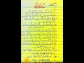          شور کی آلودگی 