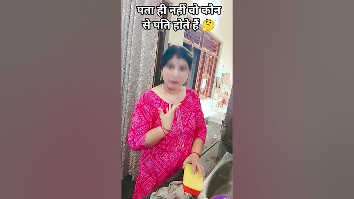 जो अपनी पत्नियों के दोस्त बन जाते हैं 🤔 #comedy #memehub #comdeymemes #funny #youtubeshorts #shorts
