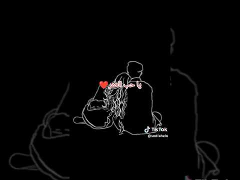 يا حب العمر خايف ليه عامر منيب إحساس خيالي