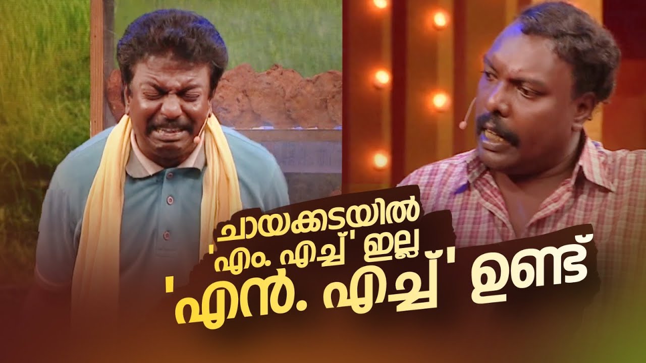 ചായക്കടയിൽ 