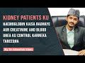 Kidney patientsku haemoglobin kaisabadhaye aur creatinine and blood urea ku control karneka tareeqha