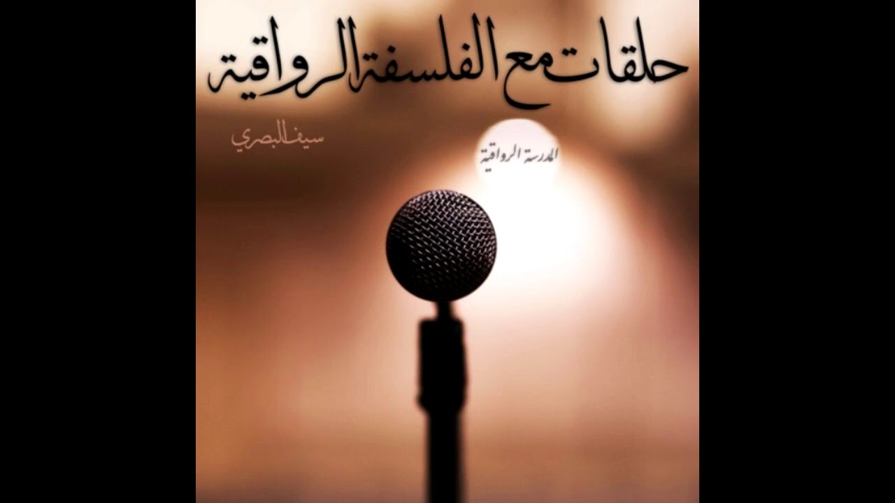 الانتحار، شعلة بروميثيوس و الأمل - حلقات مع الفلسفة الرواقية #9