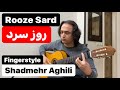 Rooze Sard - Shadmehr Aghili - Fingerstyle Guitar Cover | روز سرد - شادمهر عقیلی