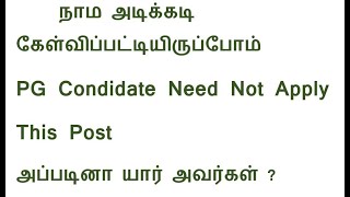 What Is Ug Pg Tamil What Is The Meaning Of Ug Pg Tamil What Is Distance Education Tamil Youtube