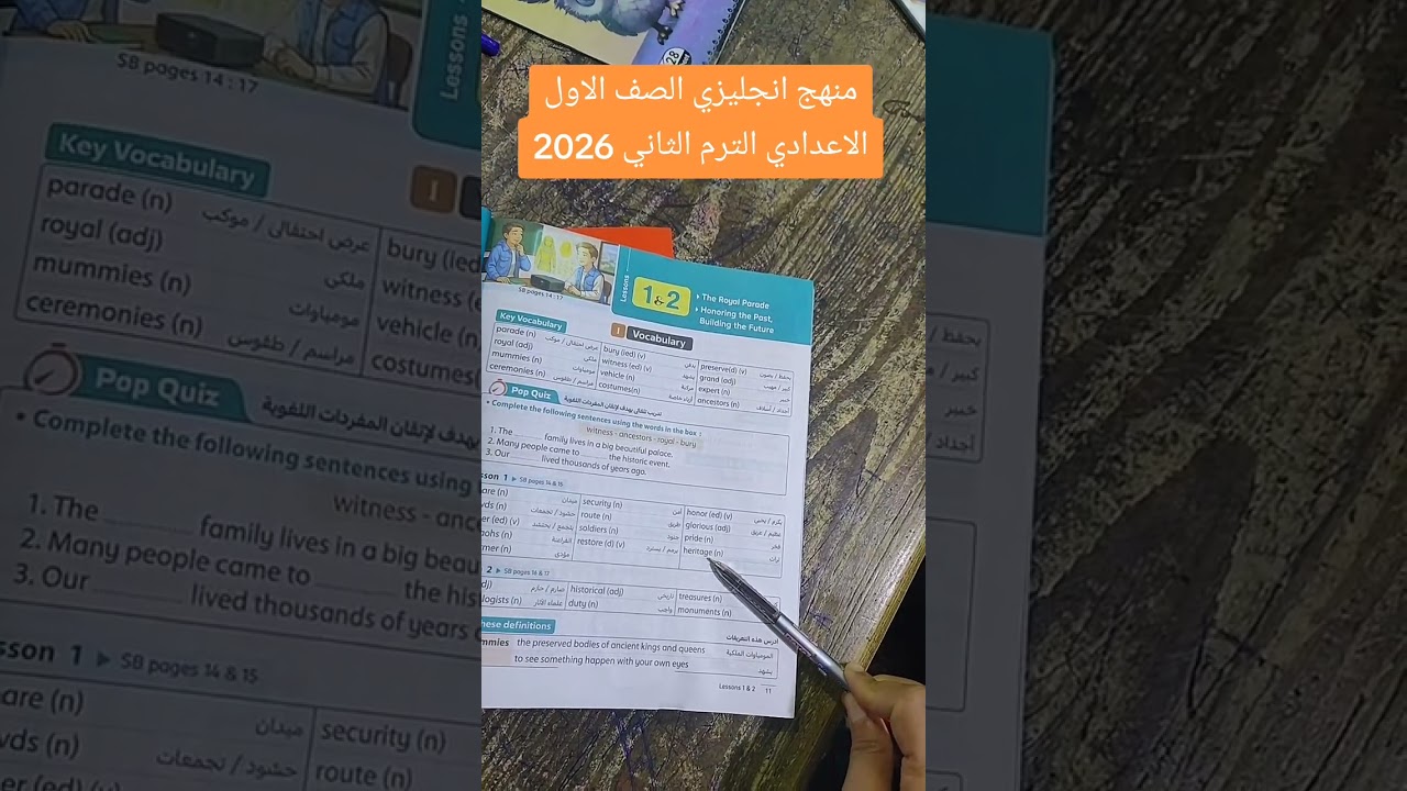 Учебная программа по английскому языку для первого года обучения в подготовительной школе, второй...