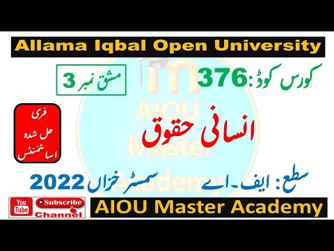 aiou 376 assignment 2022