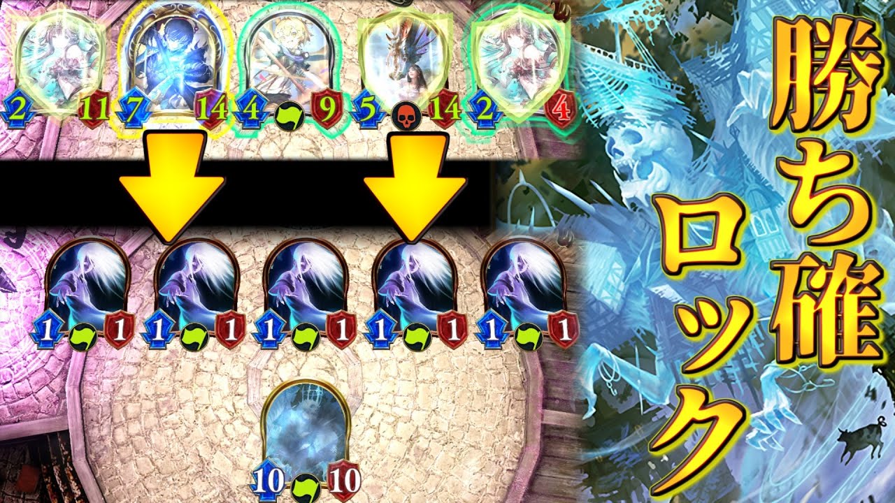 自慢のフォロワーも意味無いねぇ＾＾何もさせない害悪大幽霊ネクロ【シャドウバース】