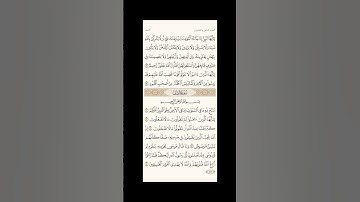 الورد اليومي: 4 صفحات (549-550-551-552) لتجنب هجر القرآن | تذكير يومي مستمر #قرآن #تلاوة