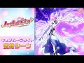 【公式】『ハートキャッチプリキュア!』キュアムーンライト変身シーン【フルver】