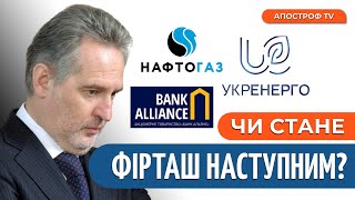 Корупційні схеми Банку Альянс: нова жертва “Укренерго” та українські споживачі енергії