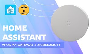 Home Assistant. Lesson 9.4 ADD-ON - Xiaomi Gateway 3, zigbee2mqtt integration