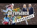 Жена КОБРА, сел на ШПАГАТ за пиво, угнали МАШИНУ.