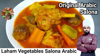 Salona Laham Arabic | How To Make Laham Salona Arabic Style | Salona Laham Recipe [English Subtitle]