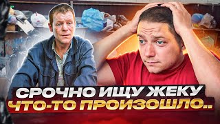 Уже месяц снова на улице Рыжий бездомный который вернул кошелек. Срочные поиски Жени Рыбкина