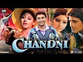 Chandni 1989 Full Movie in Hindi | Sridevi, Rishi Kapoor, Vinod Khanna, Waheeda R | Review & Facts