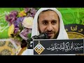 قد شع ضياء مولد الإمام المهدي عج 1444هـ الخطيب الحسيني عبدالحي آل قمبر حسينية أبوزكي المدن 