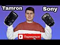 Обзор и Сравнение Tamron 28-75 f2.8 и Sony 24-105 f4 // Обзор и тест Tamron 28-75 f2.8 на Sony A7C