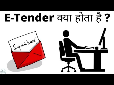 E-Tender Kya Hota Hai | What Is E-Tender In Hindi | Tender Process Information