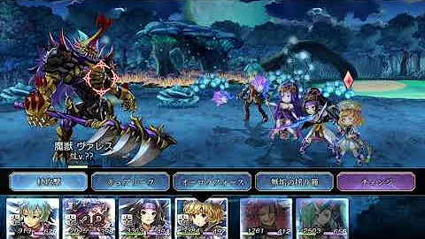 異境 ヴァレス 異境 ヴァレス
