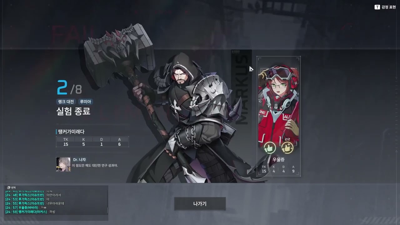 이터널리턴 2/11 랭크 대전 짜투리 2 ( 바바라, 이슈트반 / 루크, 칼라 )