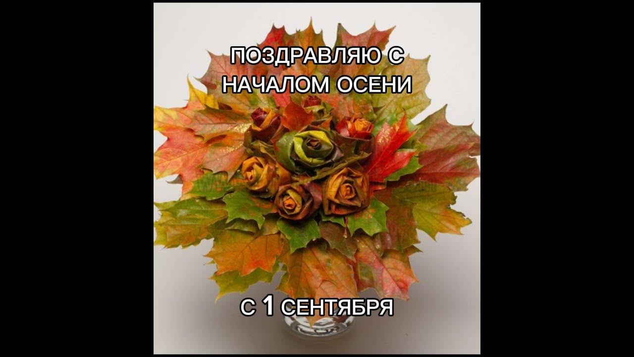 Букет из кленовых листьев фото