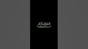 ما تيسر من سورة الجمعة | القرآن الكريم | القارئ ياسر الدوسري | كروما