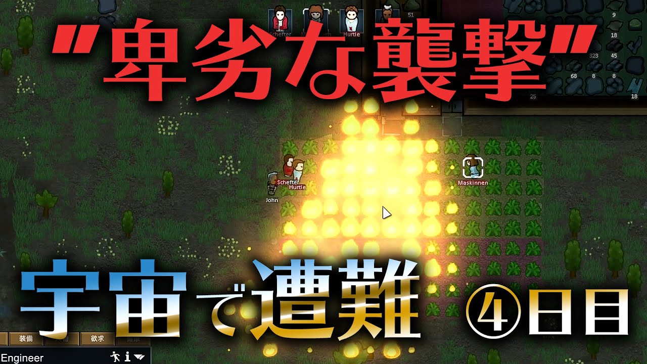 【Rimworld】未知の惑星で遭難しちゃった #4【steam】