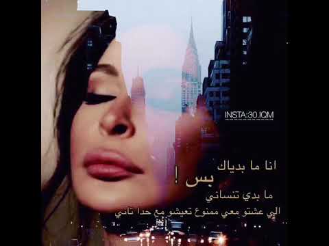 انا ما بدى ياك