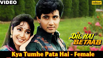Kya Tumhe Pata Hai Full Video Song | Dil Hai Betaab | Vivek Mushran, Pratibha Sinha | #AlkaYagnik