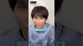 I.ADORE(アイアドア)キャストコメント 宇田川かいと(干二支合九 役)
