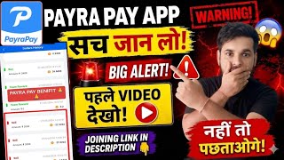 Payra Pay Earning App Real or Fake 🤔 | Withdrawal Proof 💸 | Full Review 2026 ⚠️