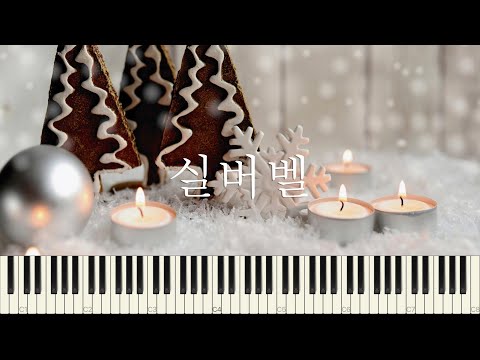 Silver Bells (실버벨) (쉬운계이름악보, C Key) - Ray Evans