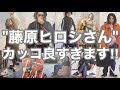 【藤原ヒロシさん】カッコ良すぎます‼90年代のカッコ良すぎる写真で裏原KING藤原ヒロシさんを深掘り‼