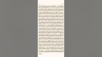 الصفحة الثامنة والأربعون (48) سورة البقرة مكررة لتيسير الحفظ بصوت ماهر المعيقلي (الجزء الثالث)مكتوبة